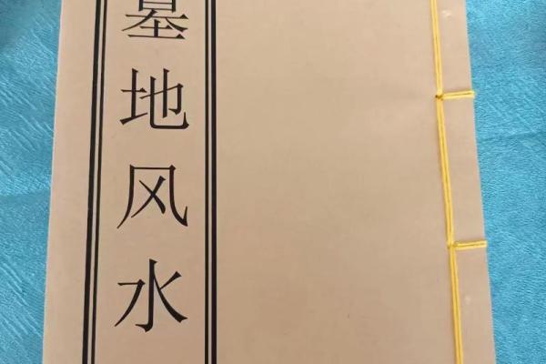详谈祖坟墓地风水讲究大全