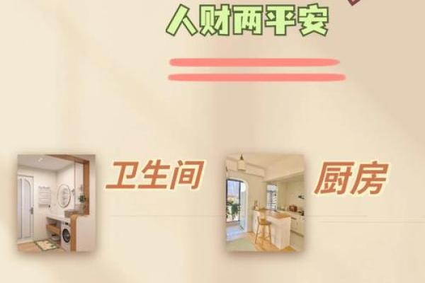 家居风水：厨房风水布局十大忌，关系到健康和财运！