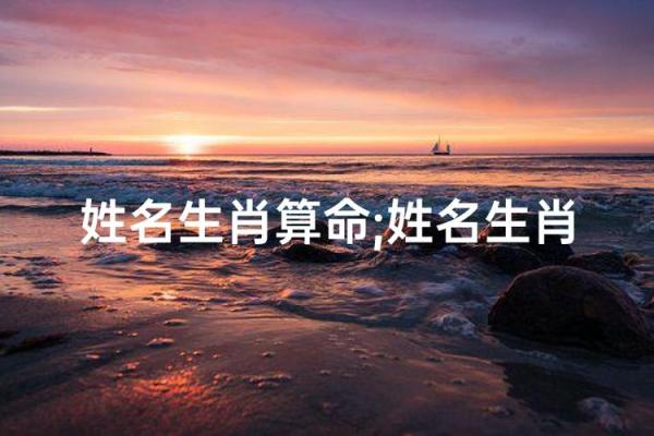 卜易居算命姓名配对 卜易居姓名测试吉凶？