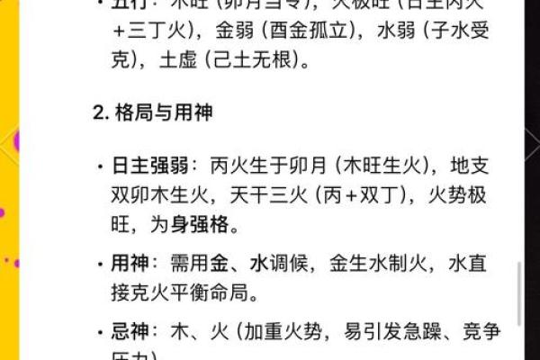八字命理著作解说：三命通会论女命