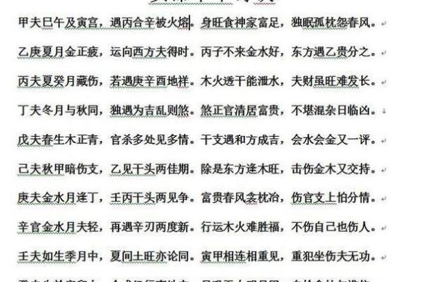 八字命理著作解说：三命通会论女命