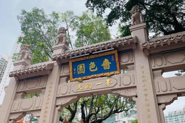 黄大仙灵签大全解签