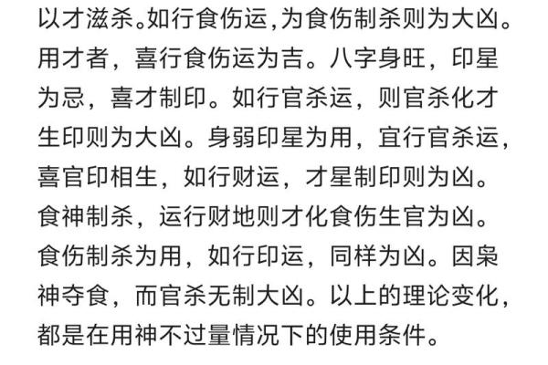 八字中用神、忌神定位的错误
