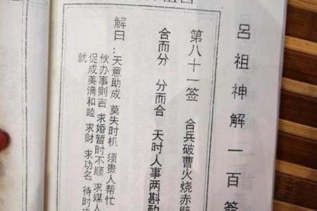 湘祖灵签第3签