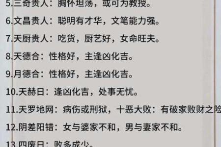 八字补救措施大全，让你的命运转运亨通