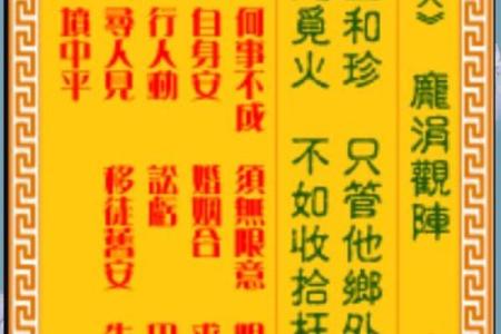 观音灵签50签姻缘何时