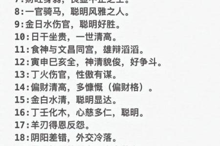 三命通会免费算命网,免费八字详批一生