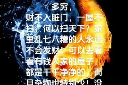 难发展，不聚财的居家风水原因