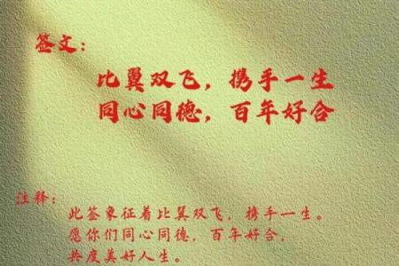 月老第56签求姻缘 月老56签求姻缘怎么解？