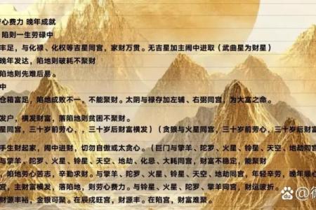 尘封先生紫薇斗数
