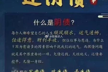 八字查阴债是最准的
