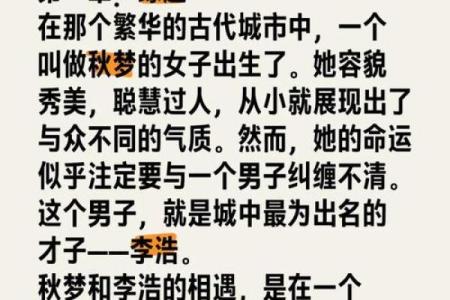 八字青梅竹马缘起注定，他们的故事让人感动不已！