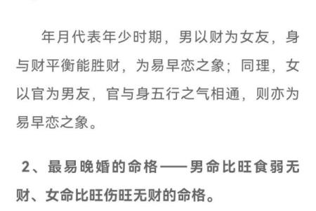八字命格之“最”荟萃