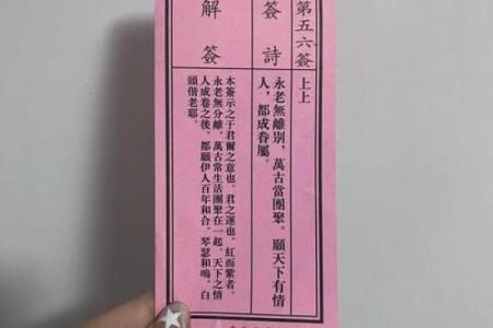 月老姻缘签第58签 月老姻缘签58签详细解释？