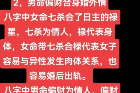 异性贵人多的女命八字好吗