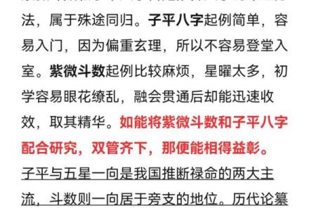 成毅紫薇斗数