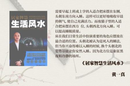 睡觉时头朝哪个方向的风水说法