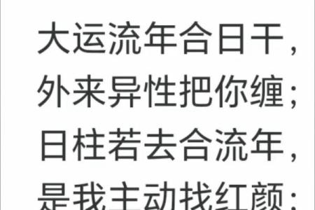 八字配婚