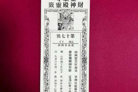 观音灵签77详解白话