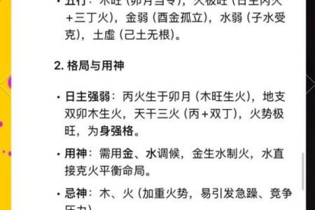 八字命理著作解说：三命通会论女命