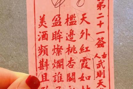 黄大仙灵签大全解签