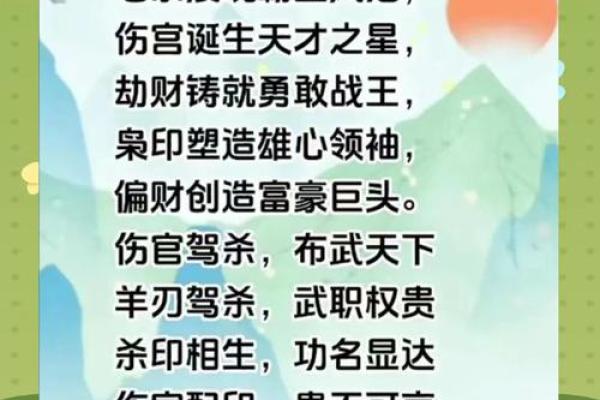 贵命八字