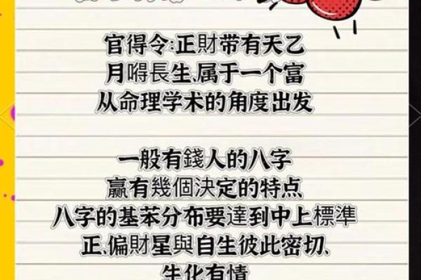身边八字相同命运不同
