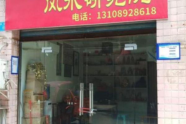 免费查店名吉凶测试打分测试
