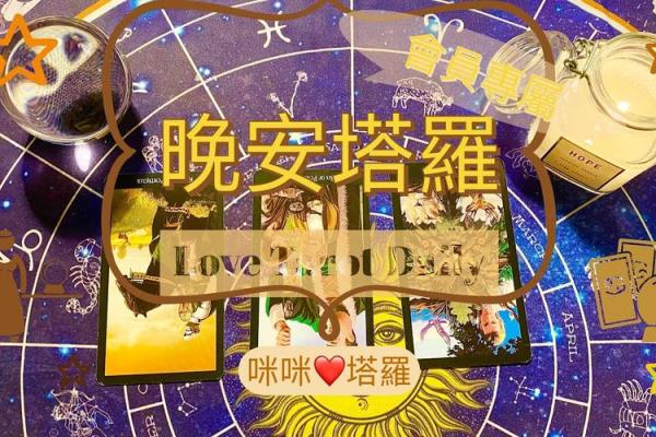 塔罗测试：四月你的爱情运势？