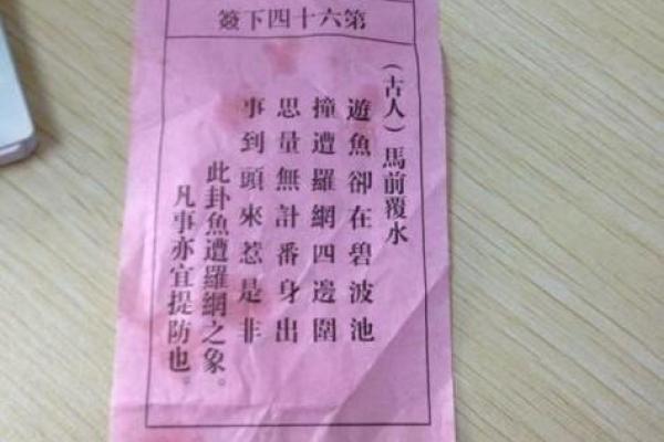 观音普菩灵签