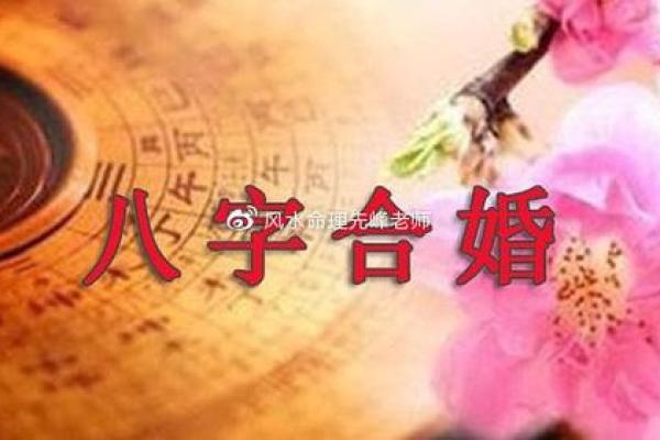 算命晚结婚的早结婚的怎么办