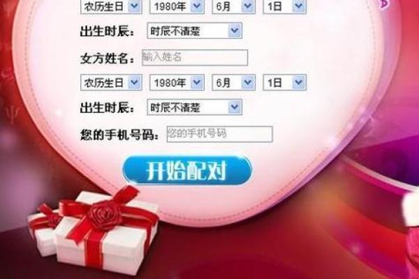 姓名爱情配对图片男 姓名恋爱配对姓名配对测试？
