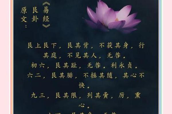 紫微斗数之八卦万物类象:艮卦详解 紫微斗数之八卦万物类象:艮卦详解