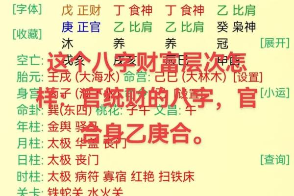 八字命理基础知识八字算命入门