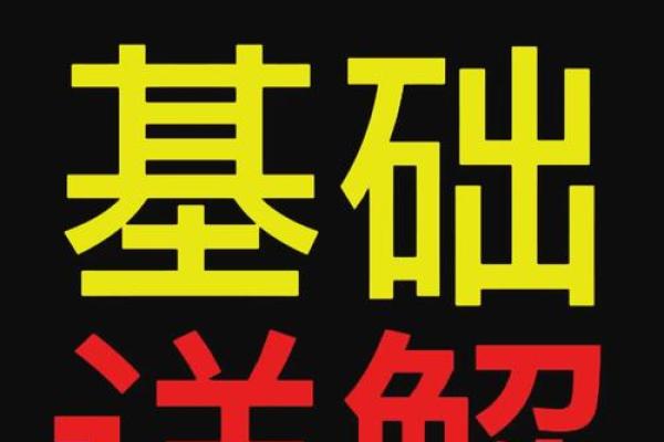 紫薇斗数身福宫
