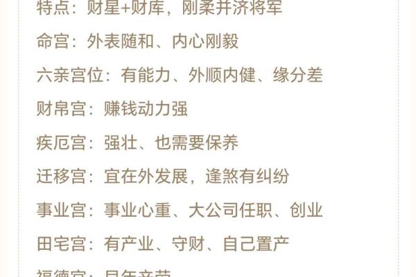 紫薇斗数健康