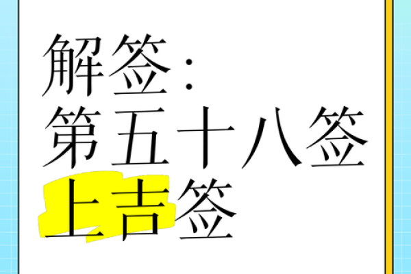 月老灵签解签第五十五签