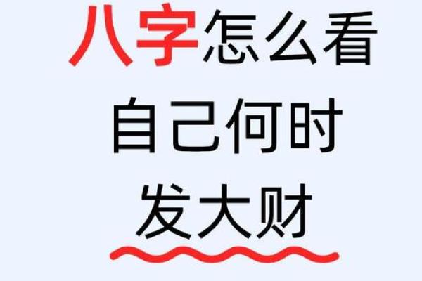 一个混社会当老大，发财上亿的八字