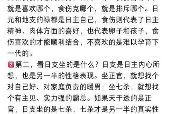 女命八字中杀代表什么 官杀代表配偶