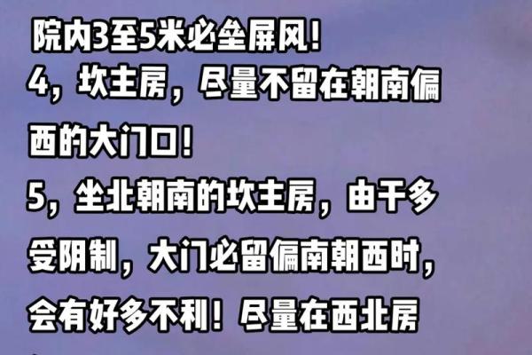 房子南偏东的风水
