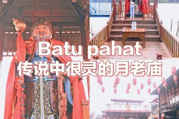 寺庙有月老吗,全国最灵验的月老庙