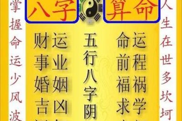生辰八字今日财运