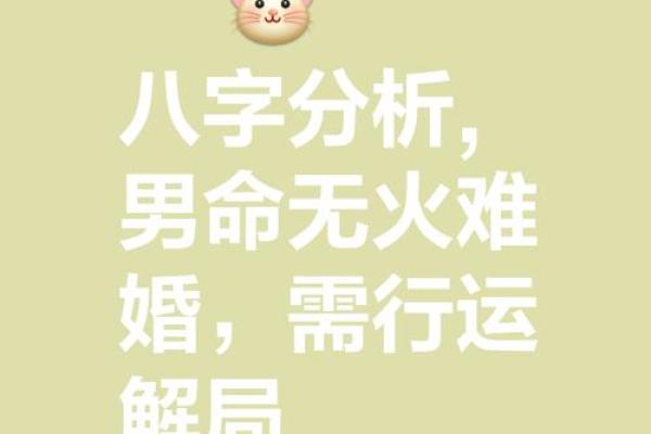 八字算命男命缺水缺木好吗