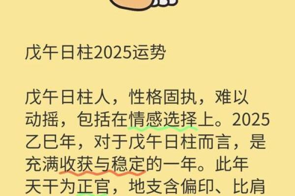 庚午日柱的女性八字命运