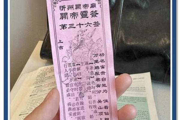 关帝灵签第37签