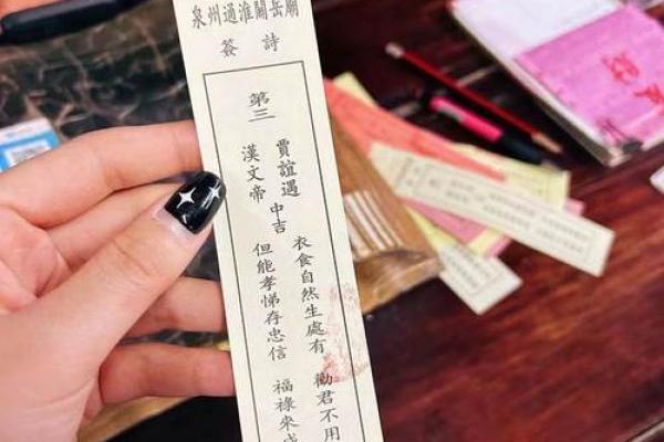 关帝灵签第37签