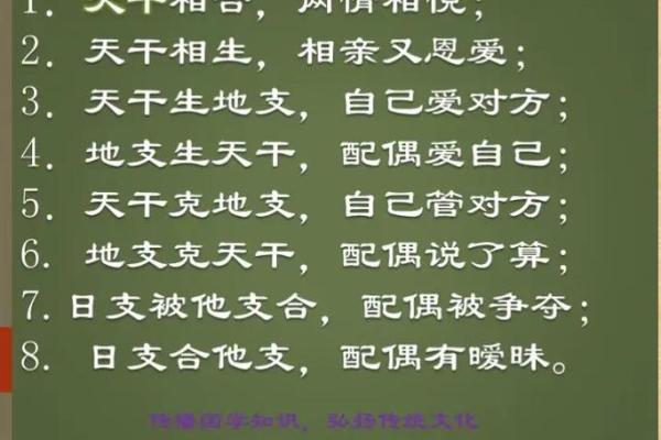 姻缘配对算命 婚后夫妻和睦八字 看你有没有