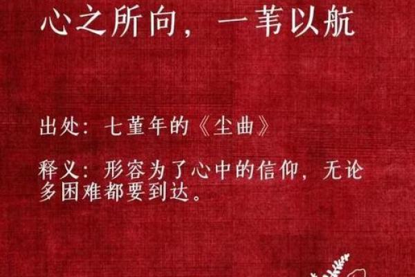 宣言八字