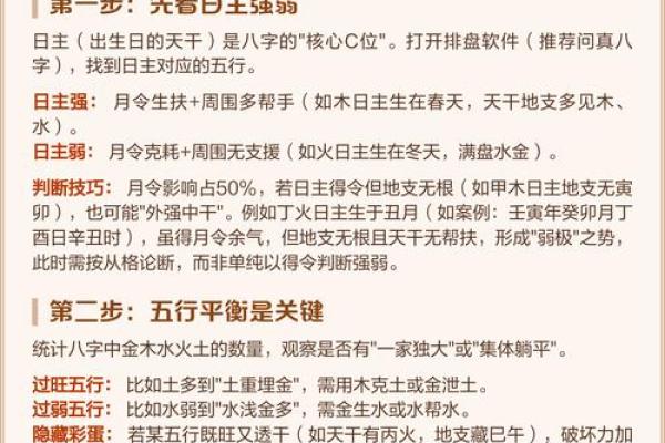 怎么看八字喜什么五行,免费八字五行喜忌查询