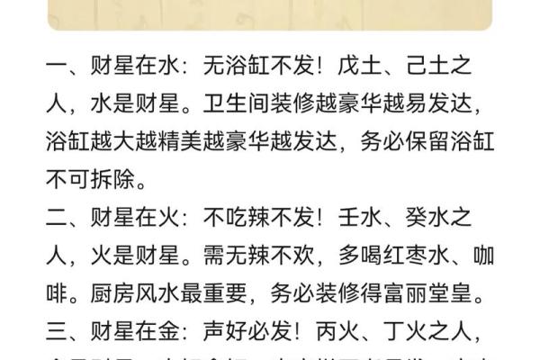 八字财星旺是什么意思